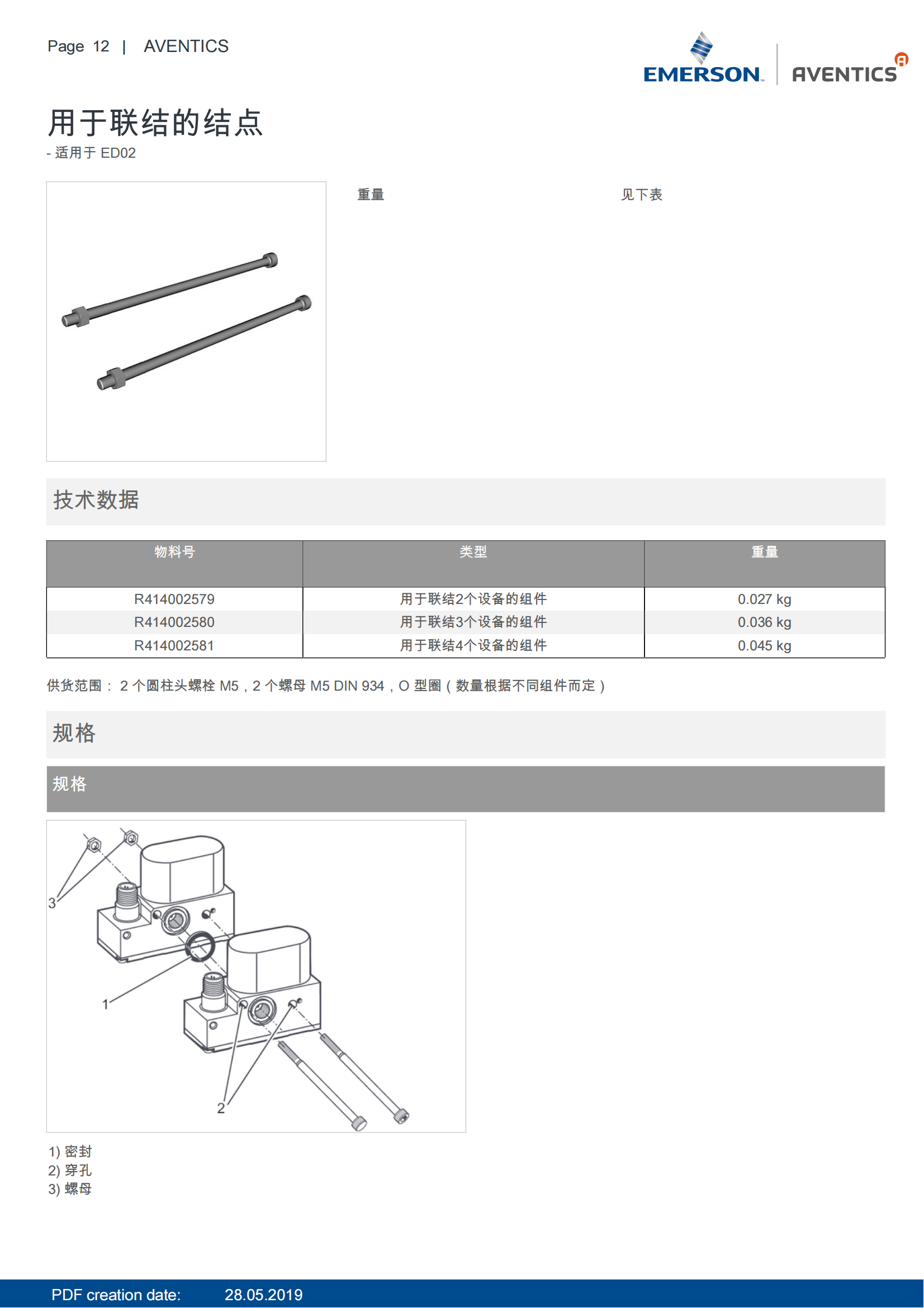 用于联结的结点.png