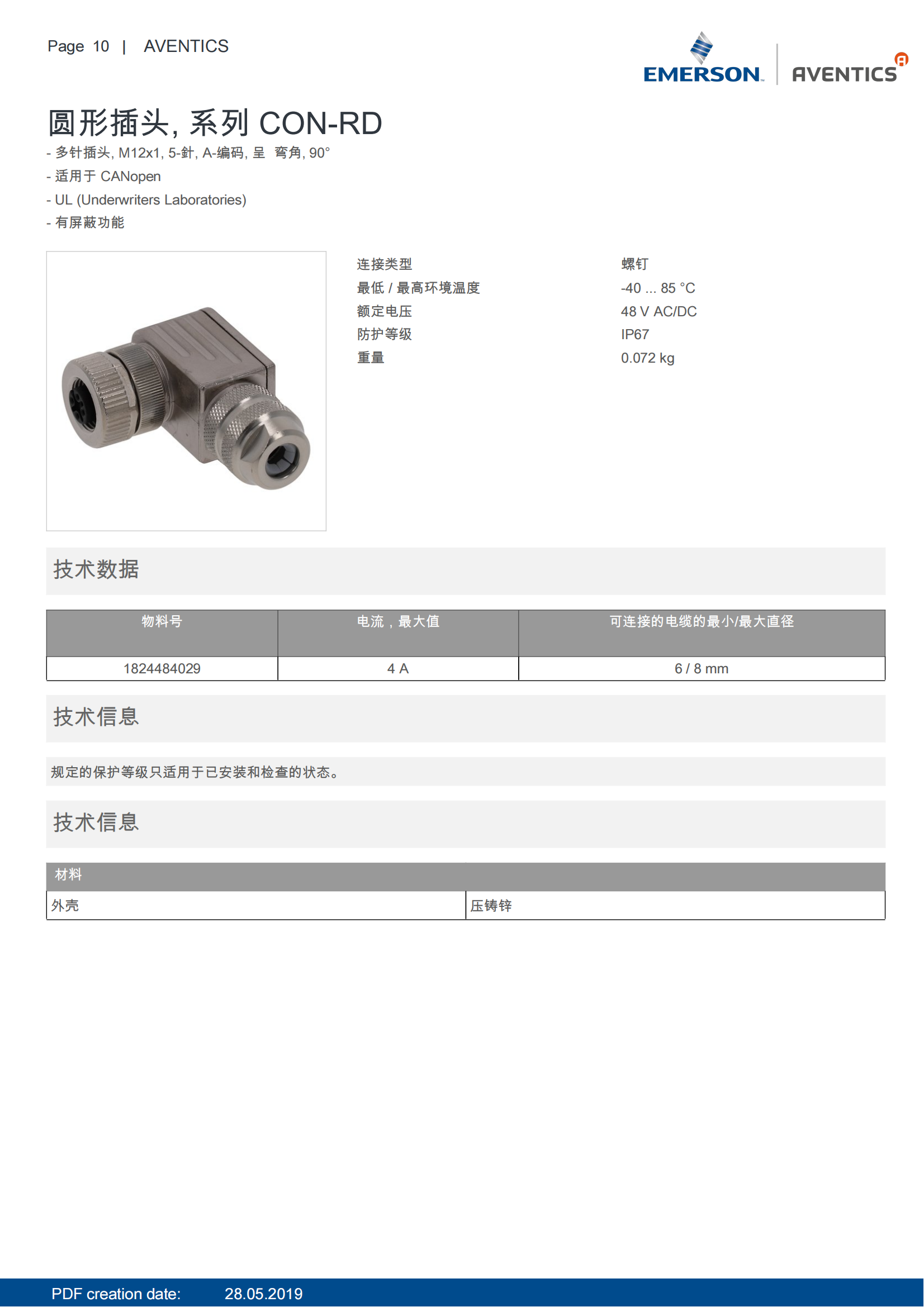 圆形插头, 系列 CON-RD_1.png