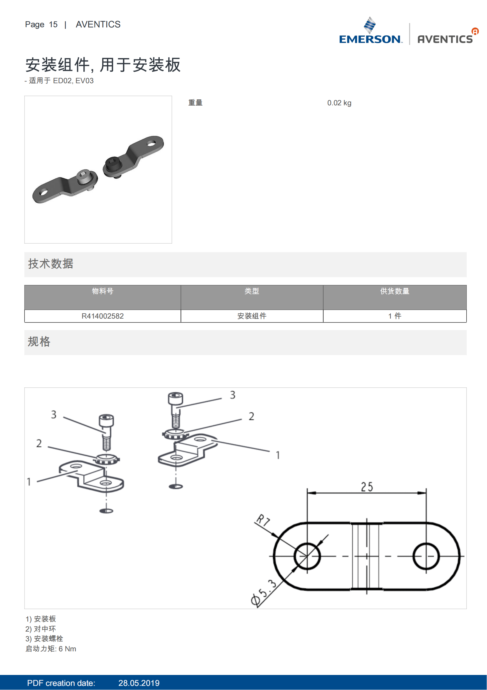 ED02及ED05比例阀_14.png