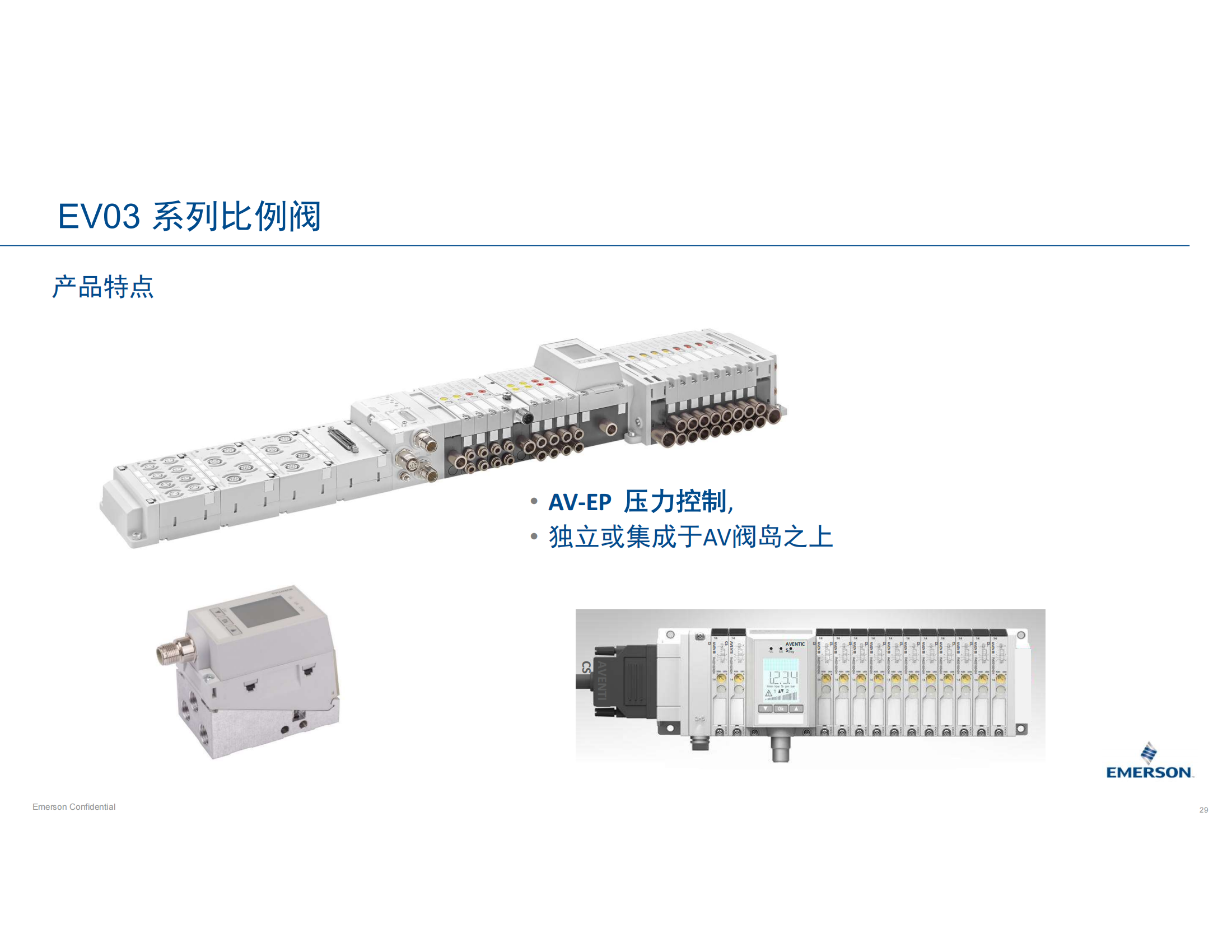 EV03 系列比例阀_02.png